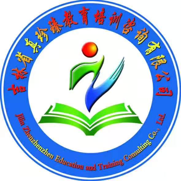 伊通满族自治县真珍