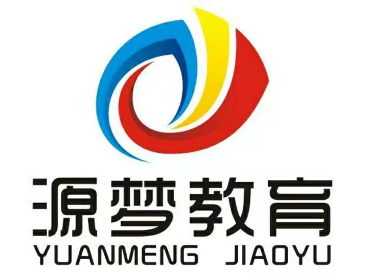 武安市源梦培训学校
