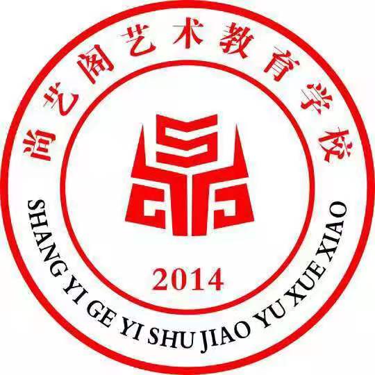 榆林市榆阳区尚艺阁艺术培训中心有限公司