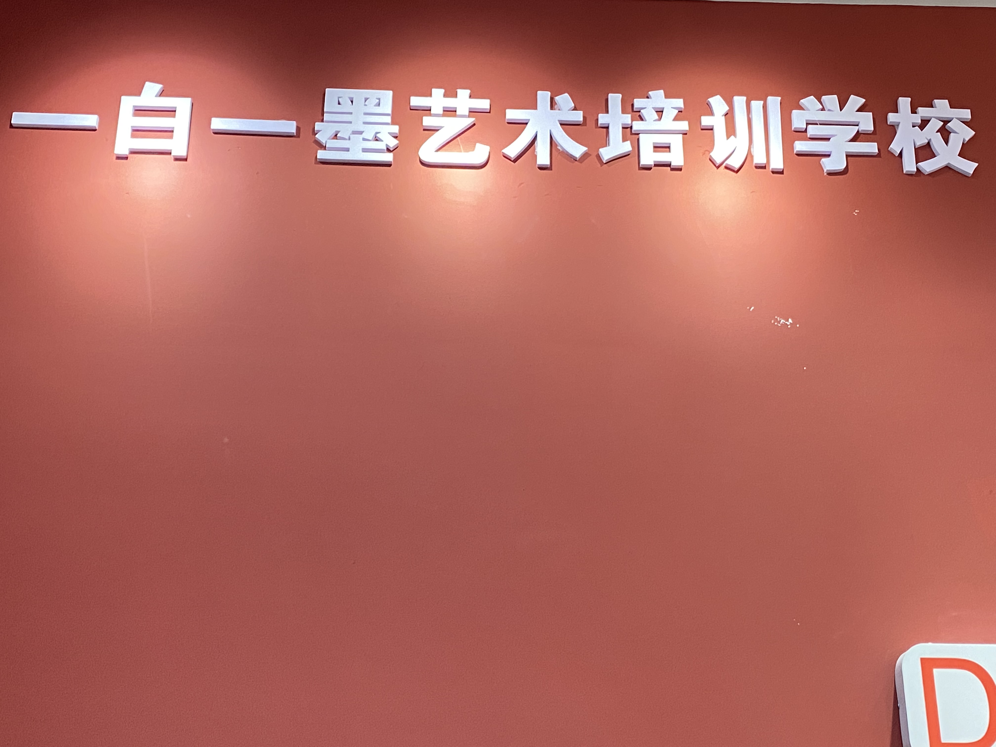 安康市汉滨区一白一
