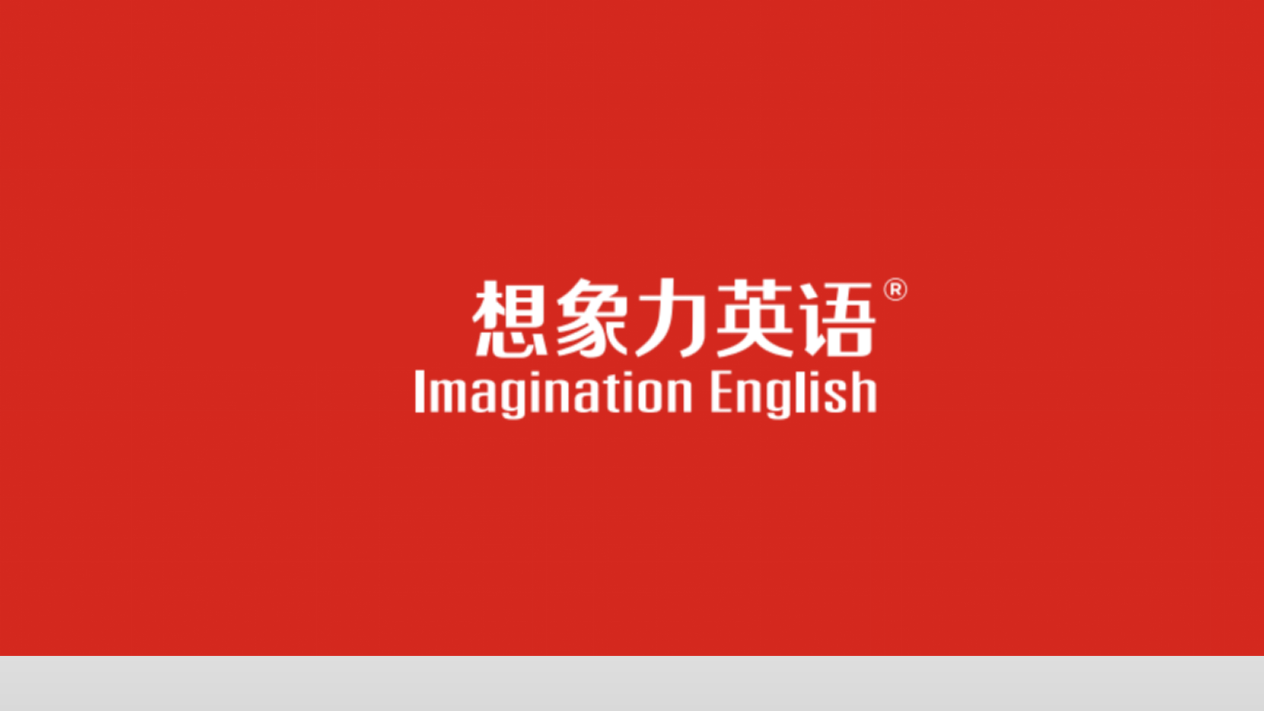 保定市高新区智汇教