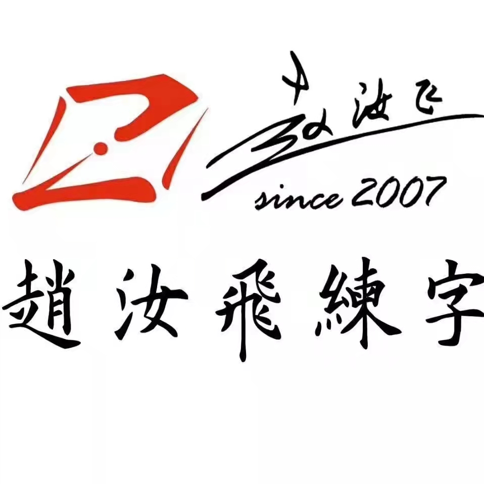 重庆市长寿区小妙笔艺术培训有限公司