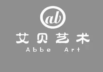 师宗县艾贝艺术培训