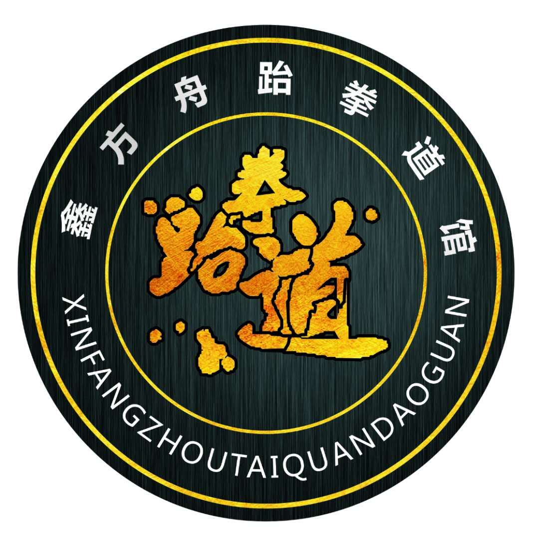 简阳市鑫方舟跆拳教