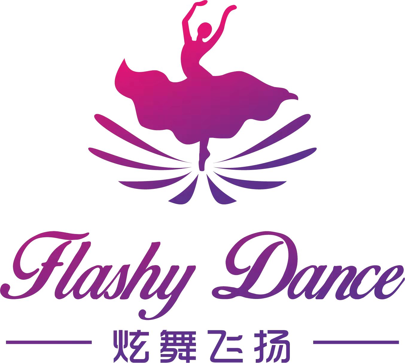 蓝山县炫舞飞扬舞蹈培训学校有限公司