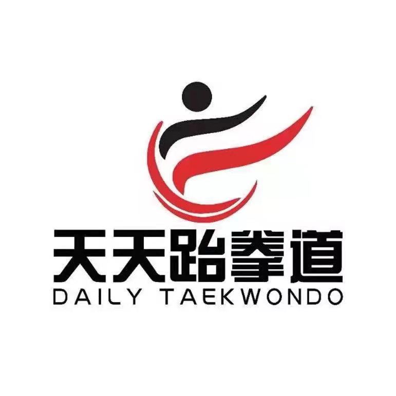 保亭悟胜跆拳道有限责任公司