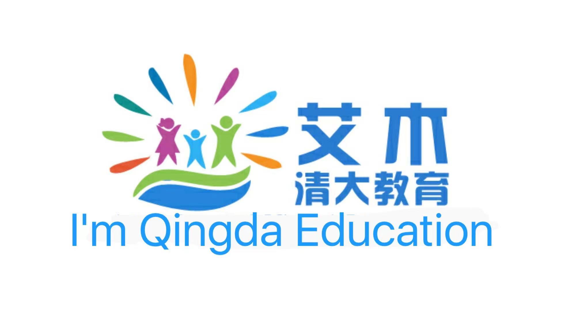 东营艾木清大教育培训学校有限公司