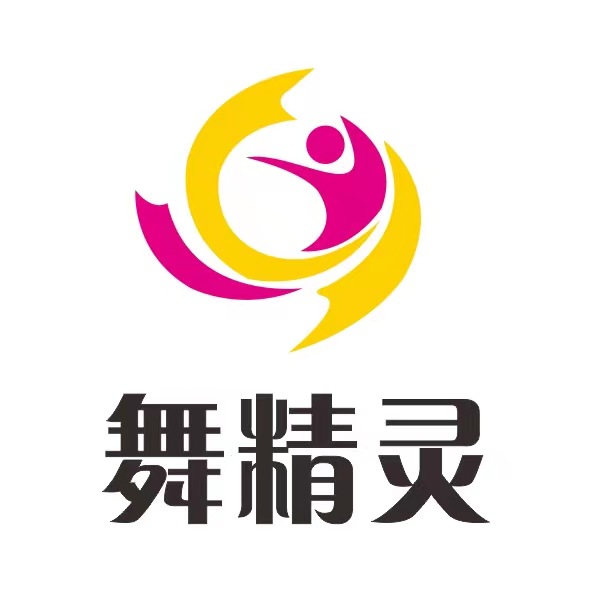 琼海市舞精灵艺术培训中心有限公司