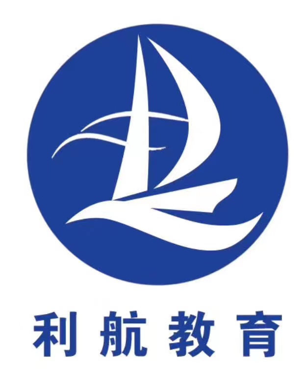 赵县利航培训学校有