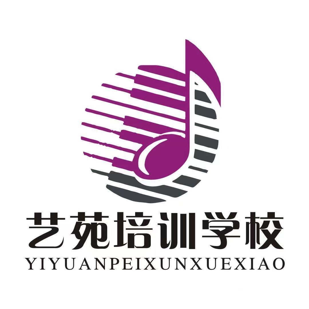 靖远艺苑乐器培训学校有限公司