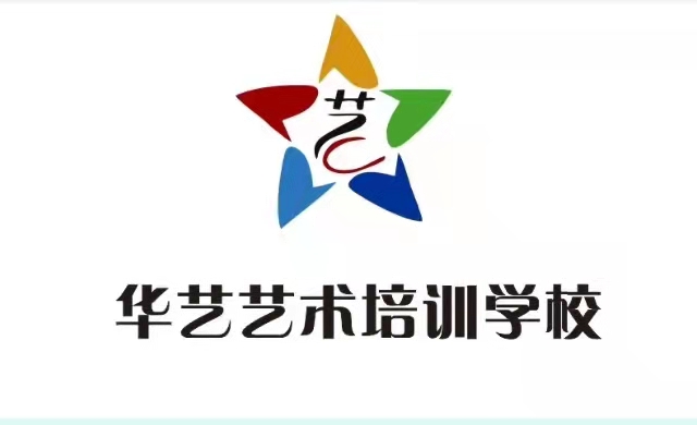 获嘉县华艺艺术中心