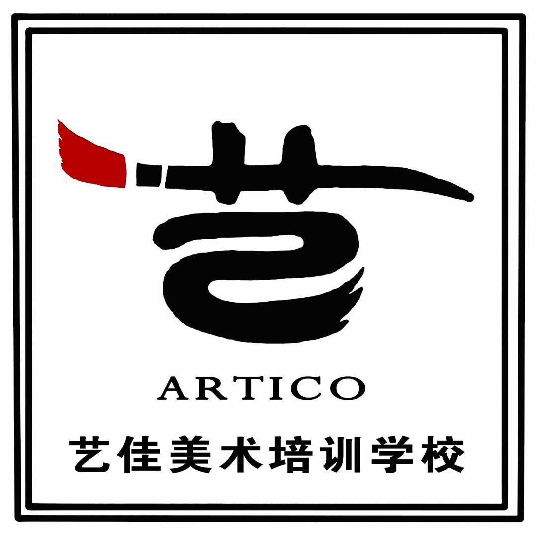 德阳市旌阳区艺佳美术培训学校有限公司
