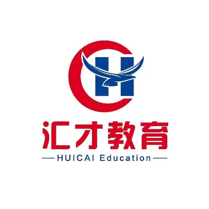 遵化市汇才培训学校