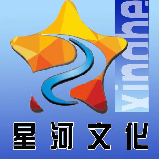 白城市星河文化艺术培训学校有限公司