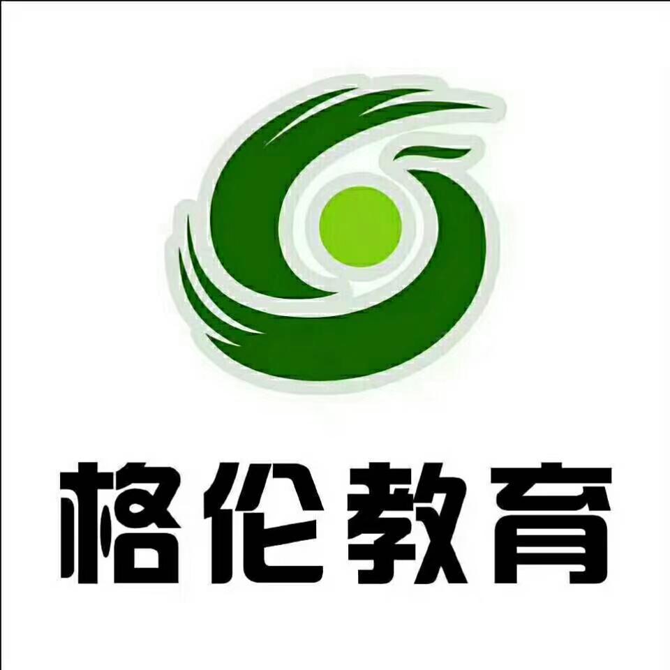 井研县格伦教育咨询