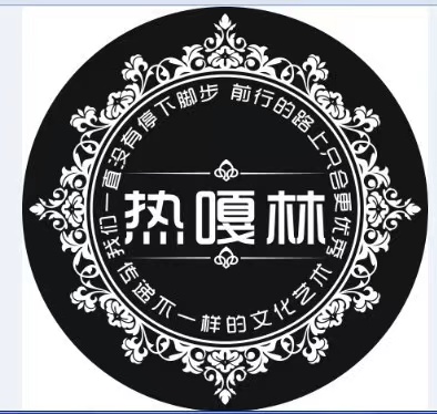 甘孜州热嘎林教育咨询有限责任公司