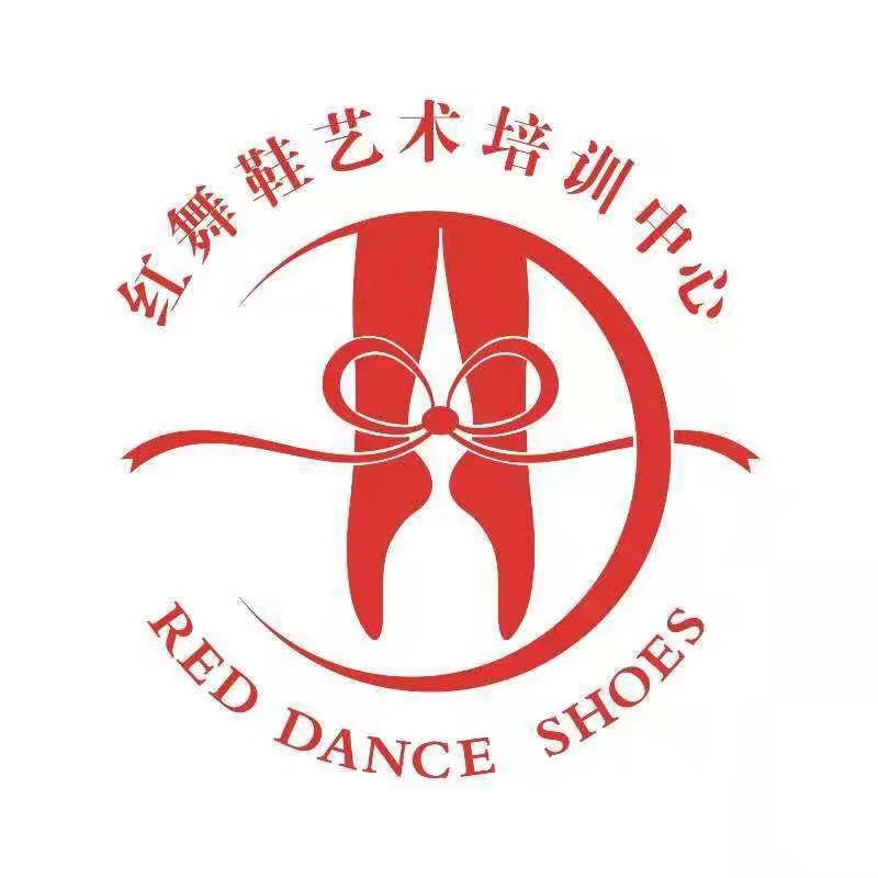 永兴县红舞鞋艺术培