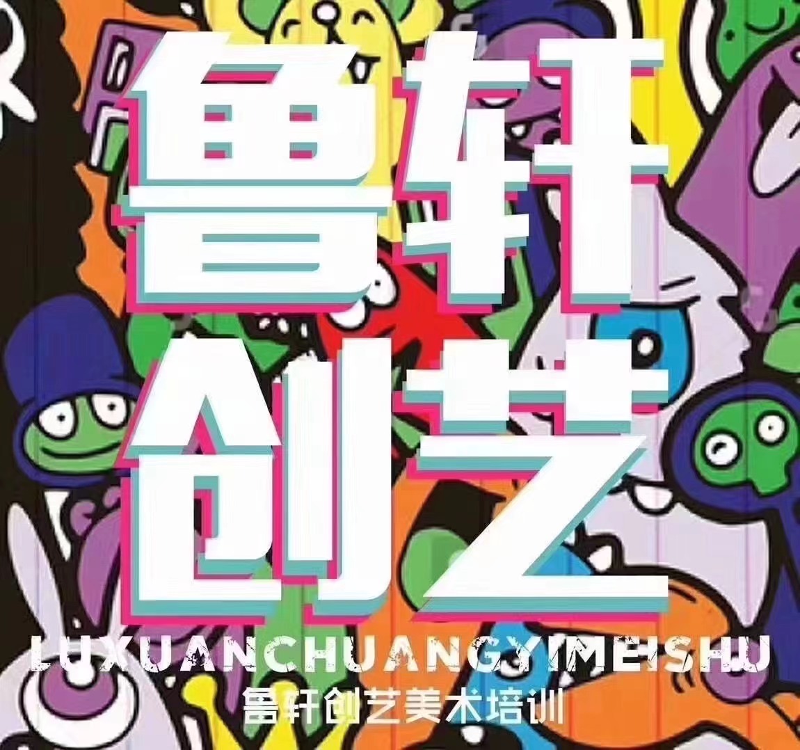 重庆市南川区永卓美术培训中心有限公司一分公司