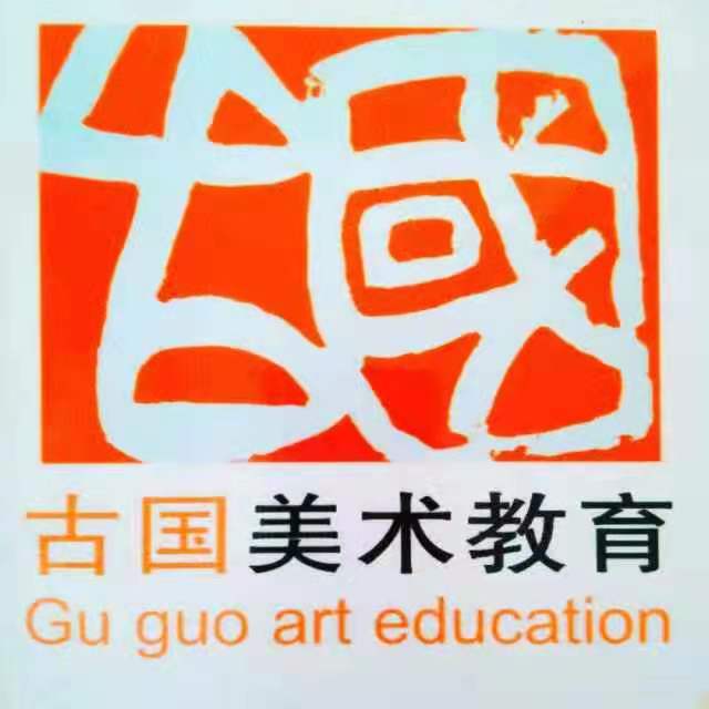 遂宁经济技术开发区古国培训学校有限公司