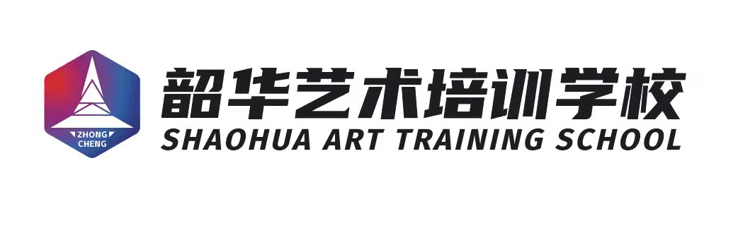 秦皇岛市海港区韶华艺术培训学校