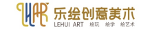 萍乡市乐绘创意美术培训有限公司