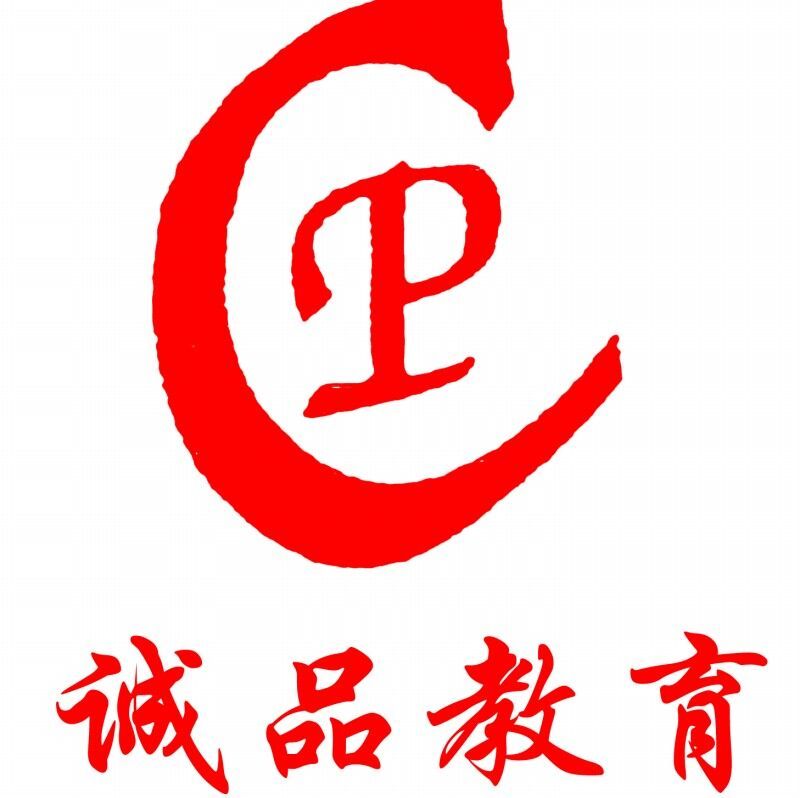 莱州诚品培训学校有