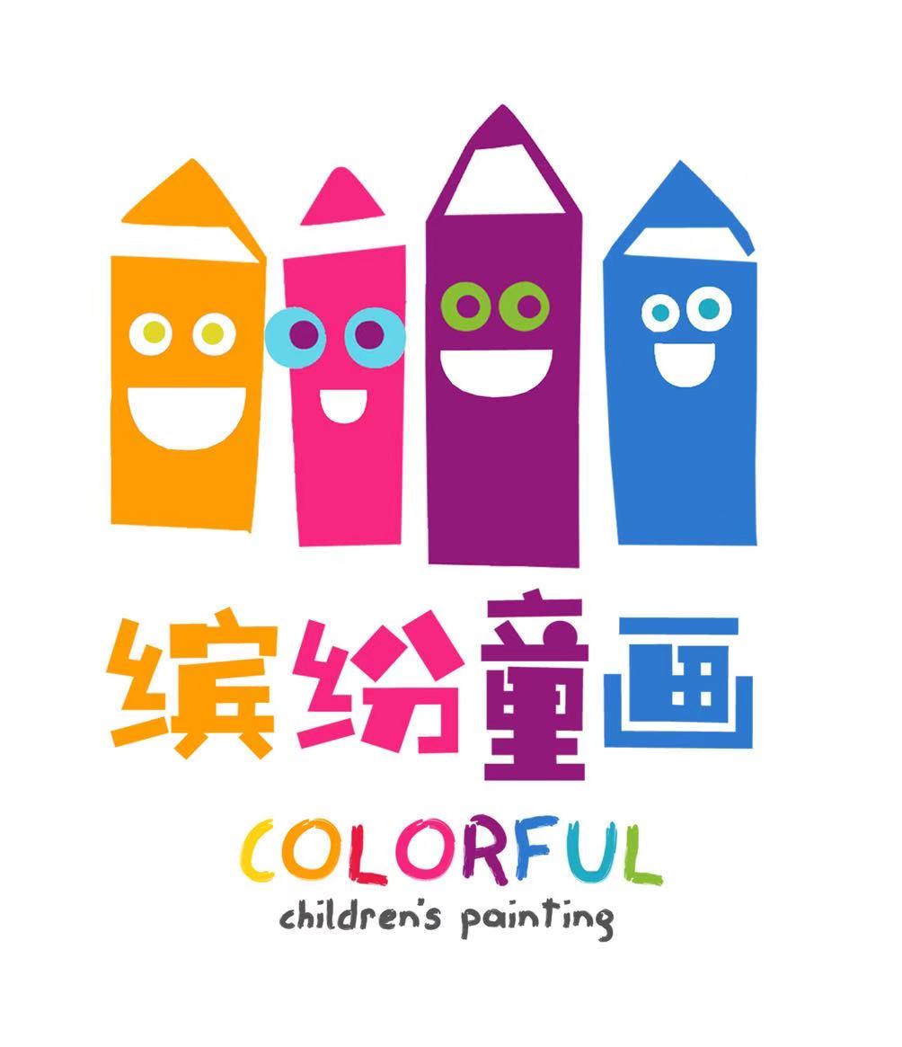 邻水县童画缤纷艺术