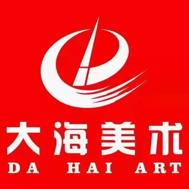 上饶市广信区大海艺术培训中心有限公司