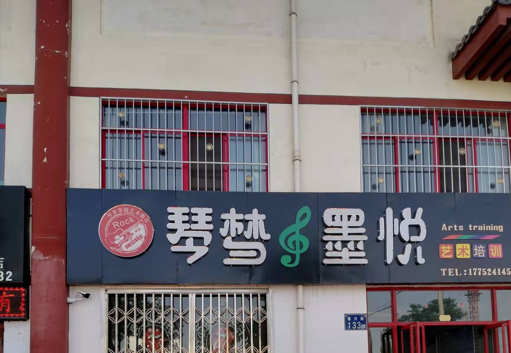 灵武市琴梦墨悦艺术