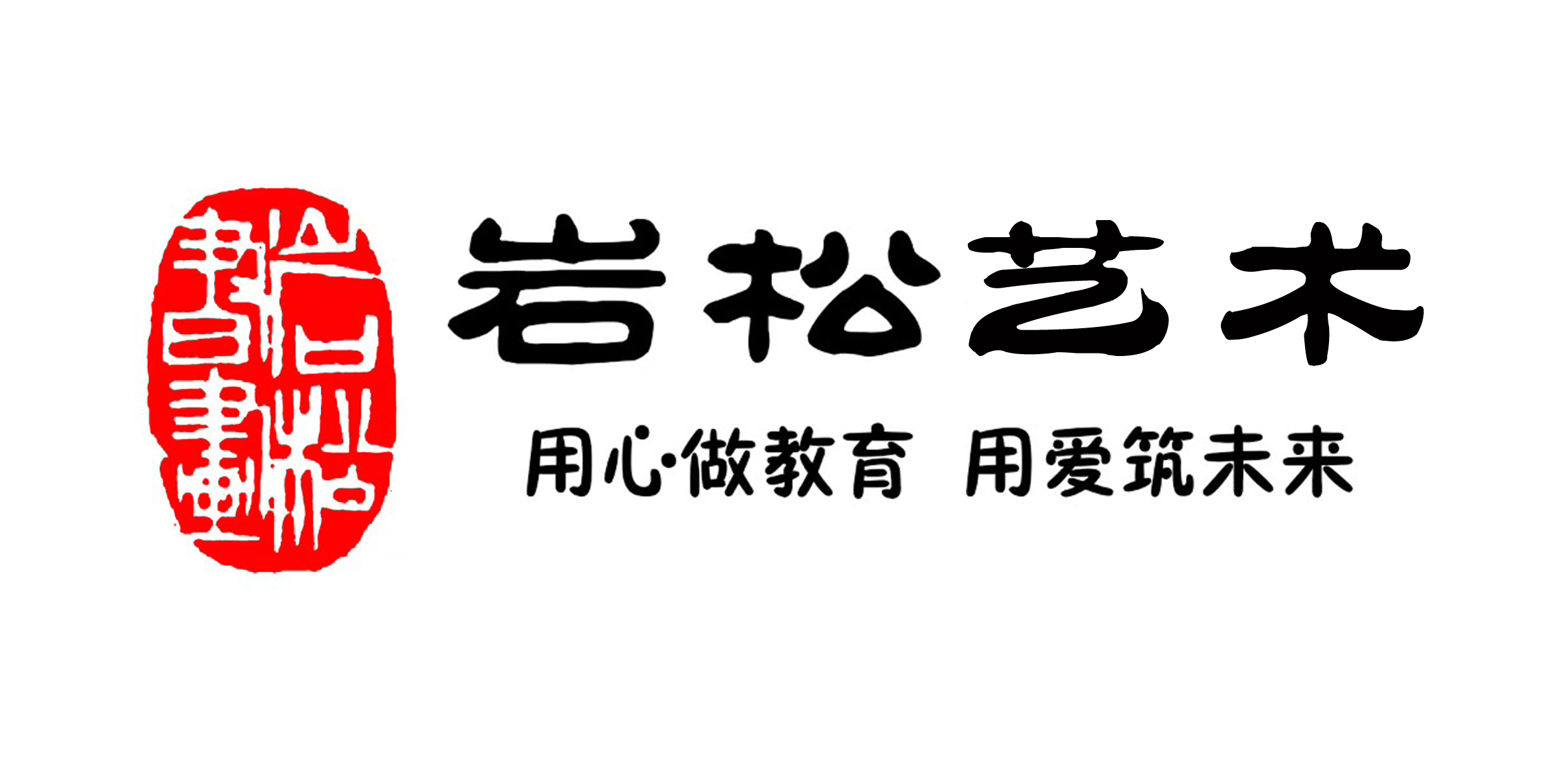 淄博岩松艺术培训学