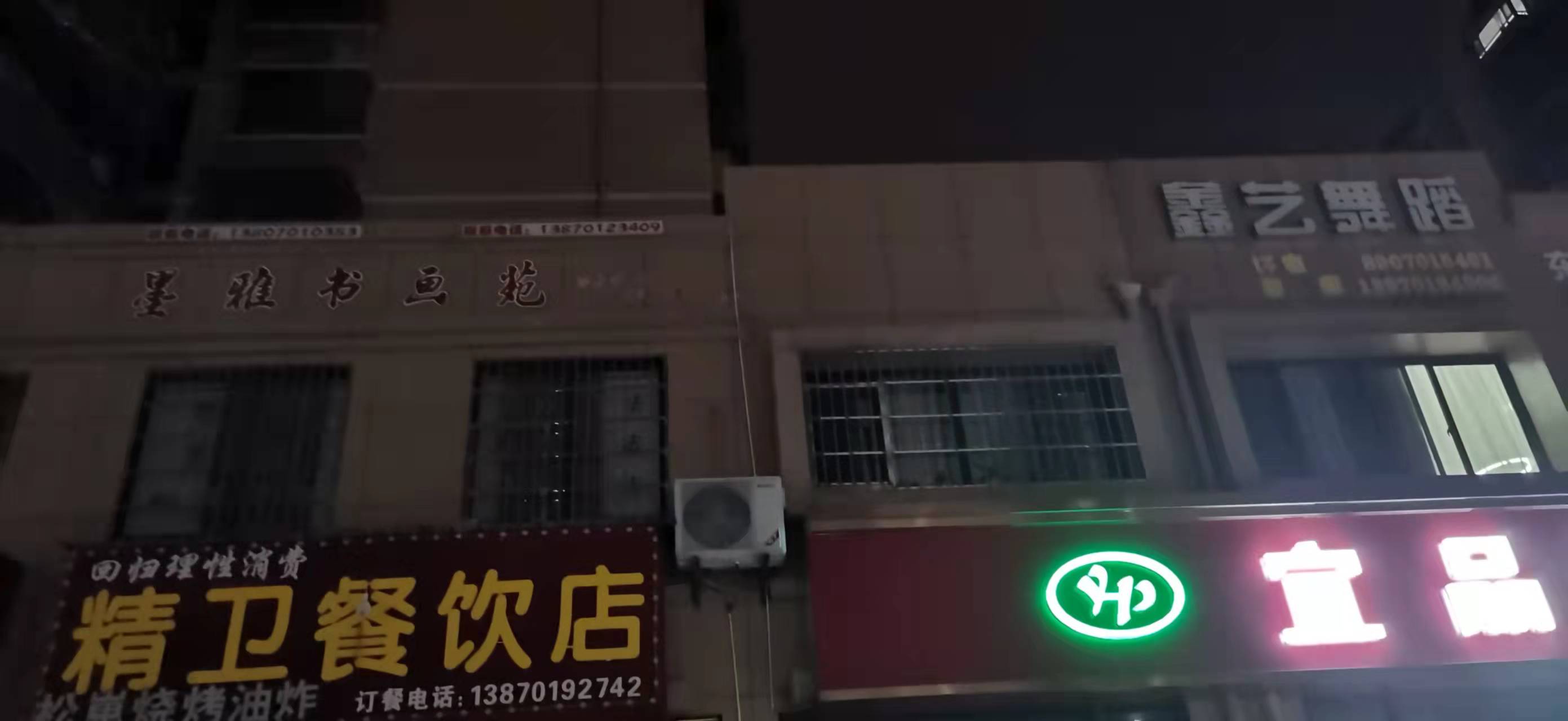 鹰潭市墨雅爱乐艺术培训中心有限公司