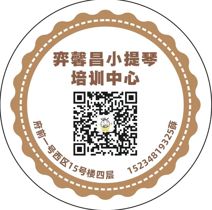 孝义弈馨昌艺术教育