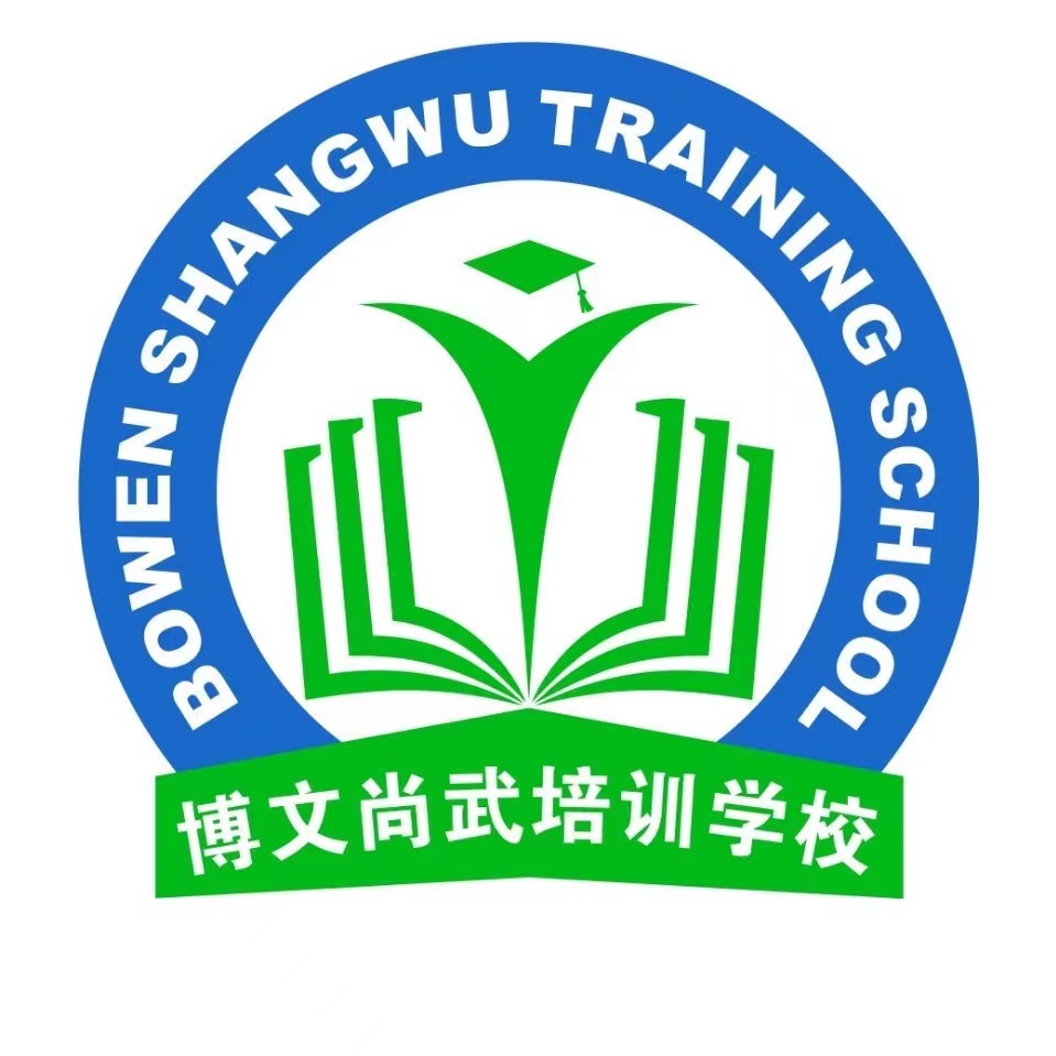 福州市仓山区博文艺术培训学校有限公司