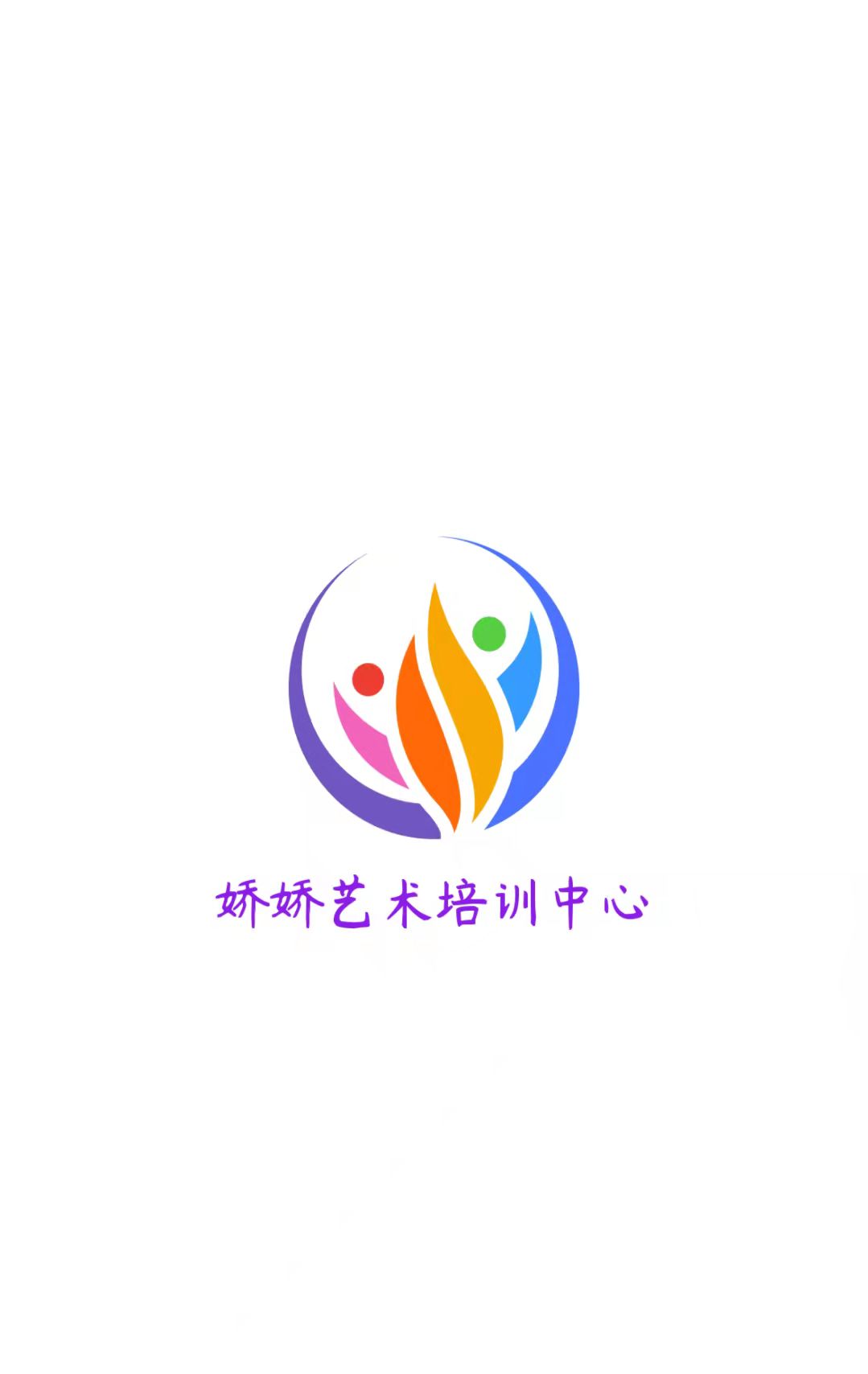 延安市宝塔区娇娇艺