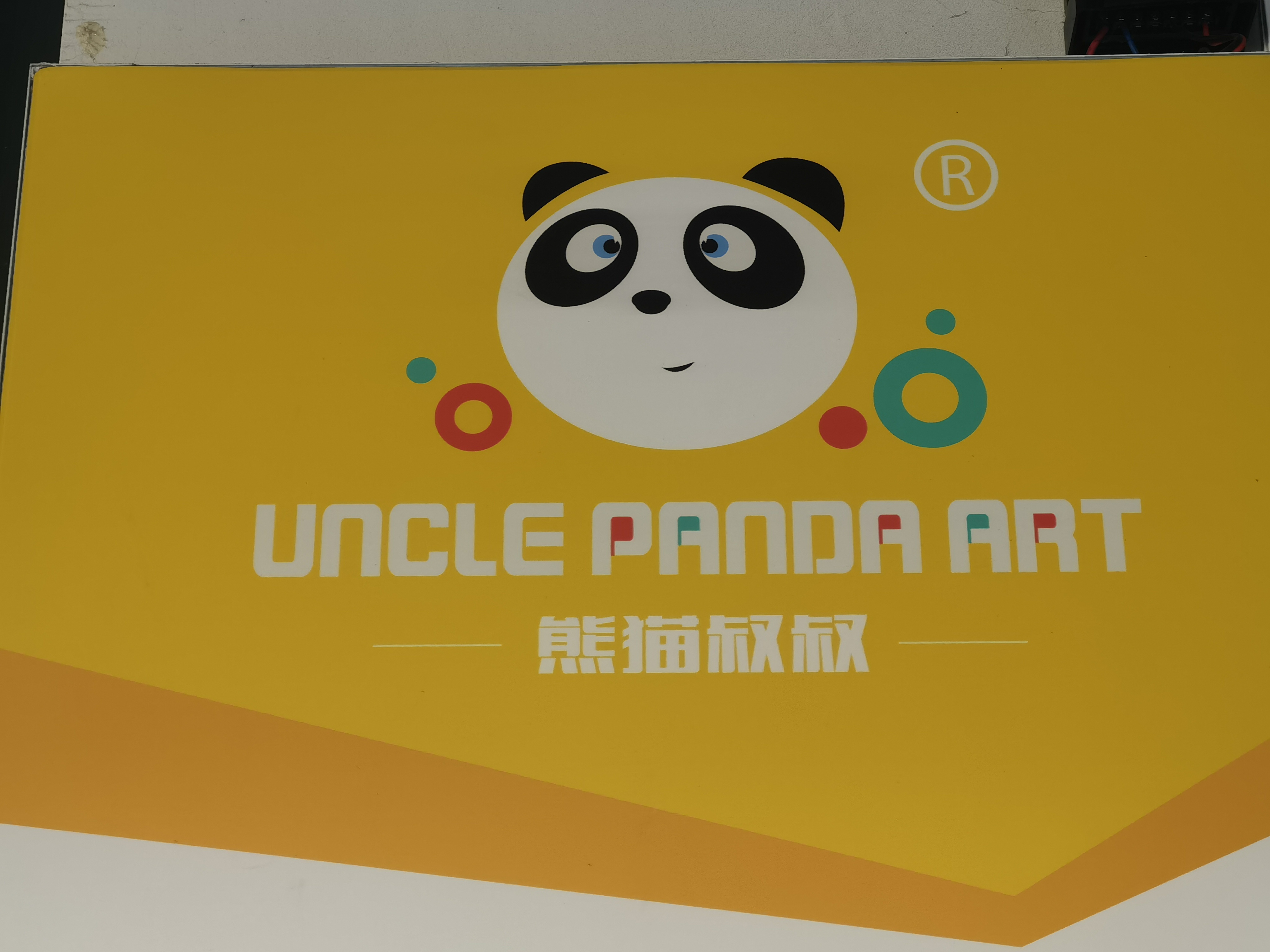 三亚鑫淼教育科技有限公司