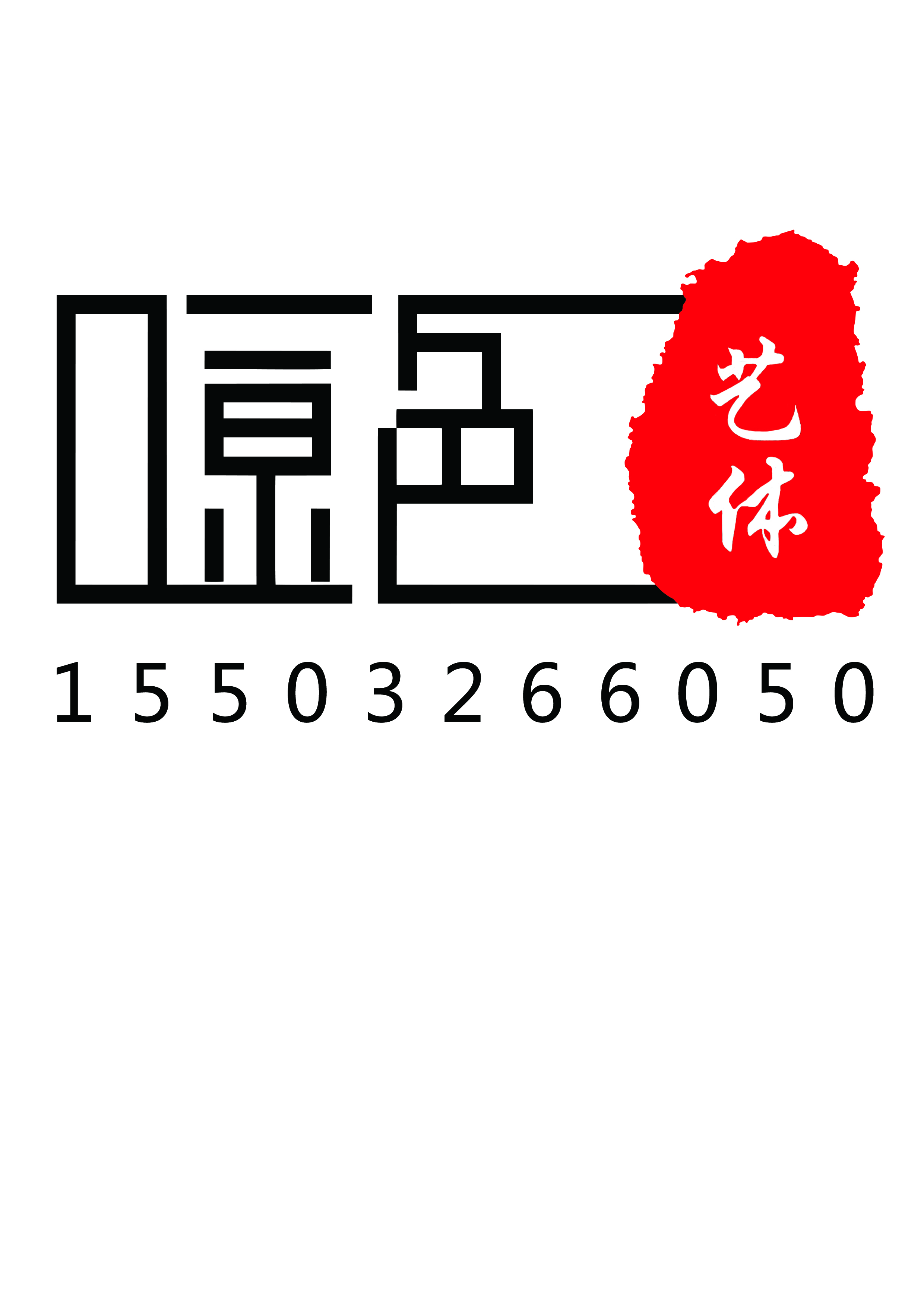 安平县安平镇原色艺体培训学校有限公司