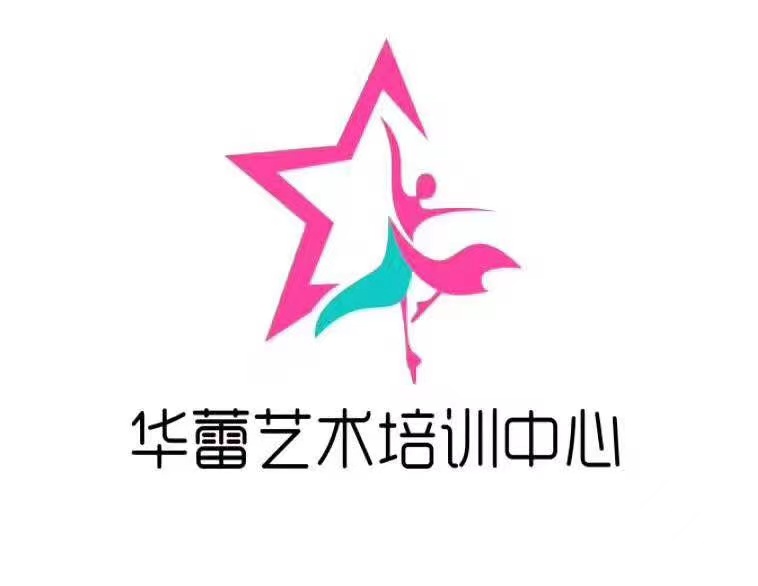 海南华蕾艺术培训中心有限公司