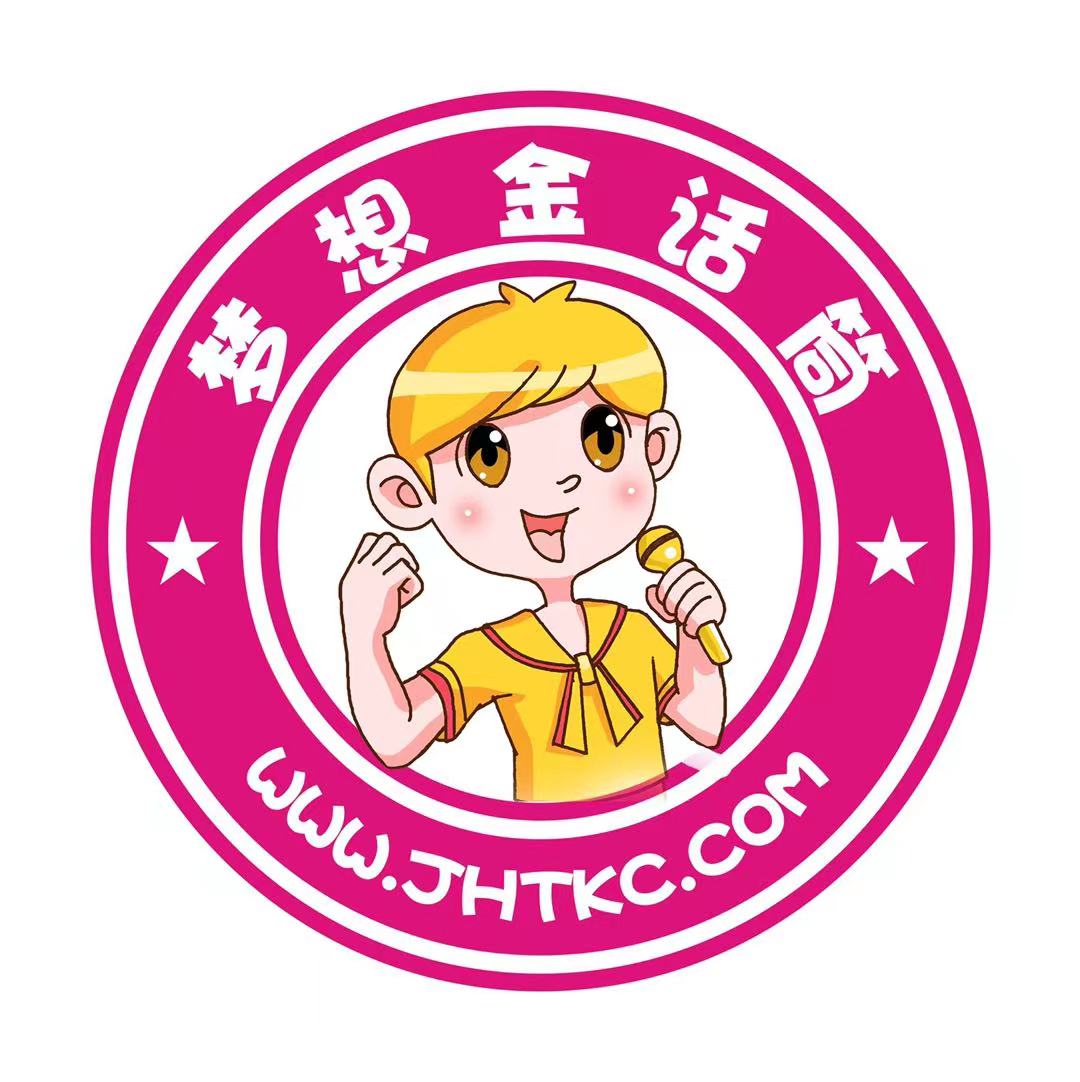 克什克腾旗金话筒艺