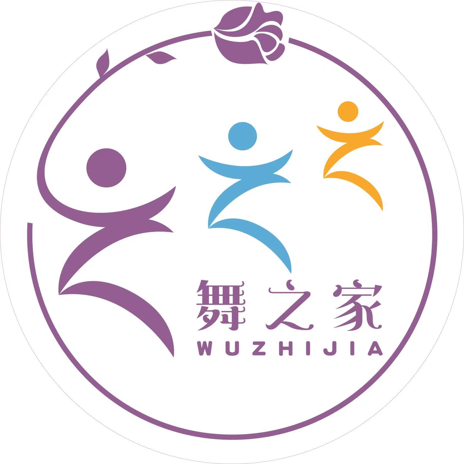 济南市历城区舞之家