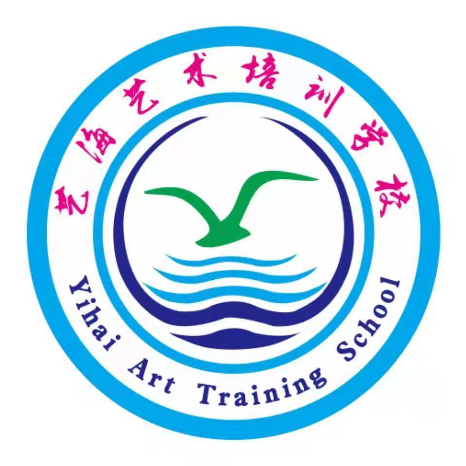 万源市艺海艺术培训