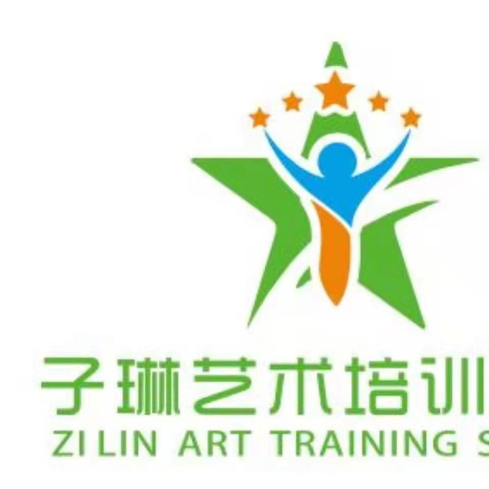 西安市长安区子琳艺
