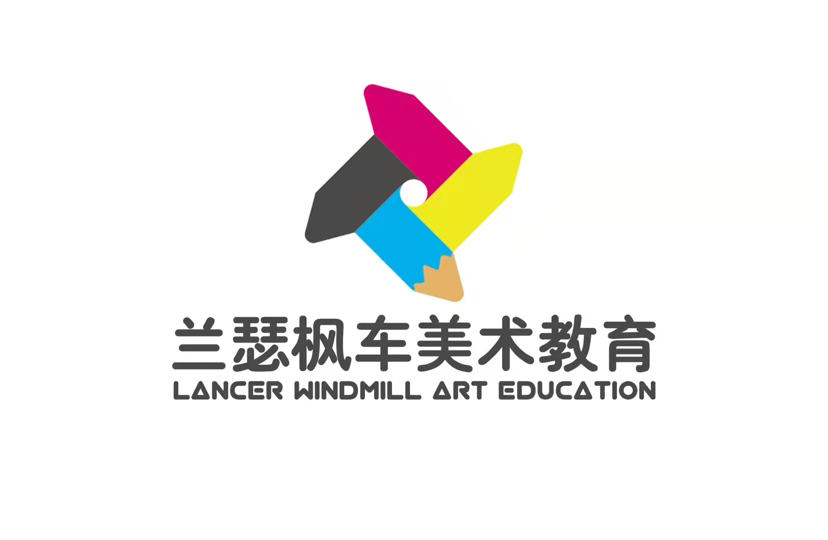 湘潭市雨湖区兰色枫车美术培训学校有限公司