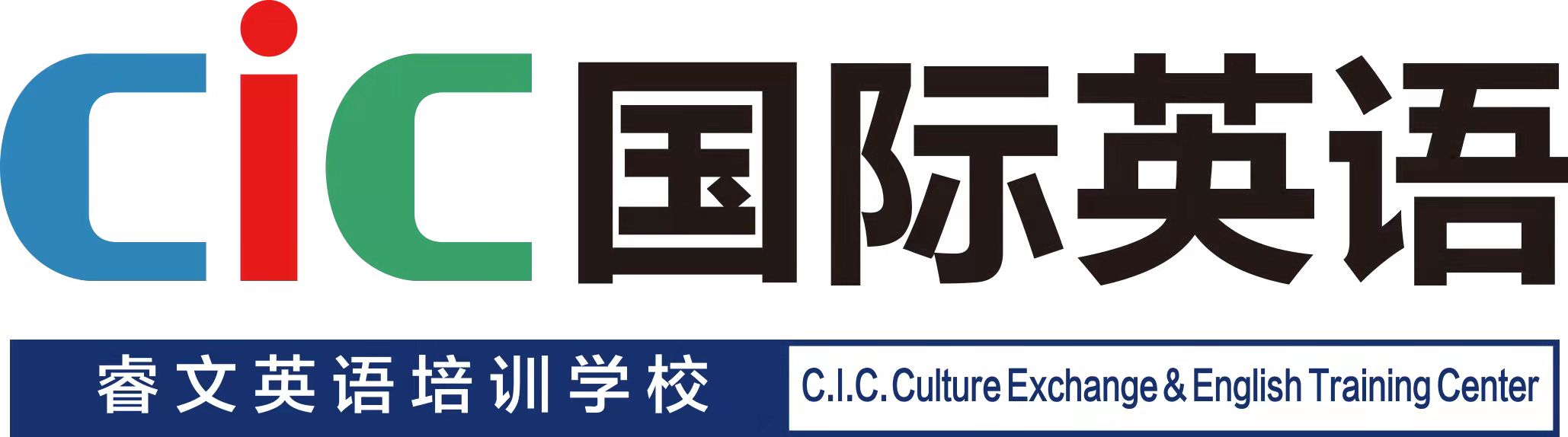 长春市睿文教育培训学校有限公司