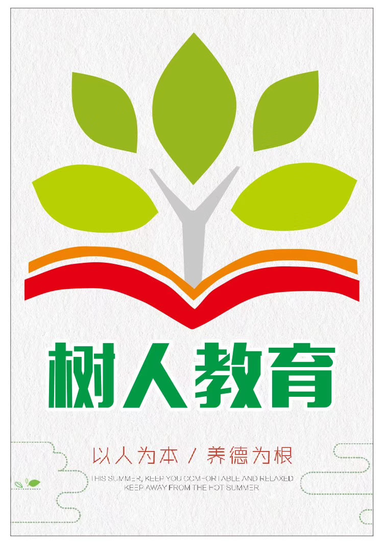 青神树人艺术培训学