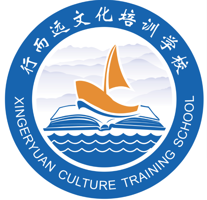 晋江市青阳行而远文化培训学校有限公司