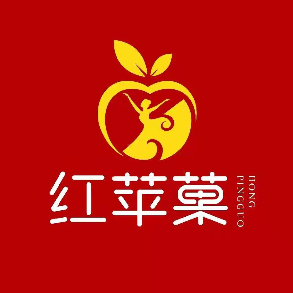 繁峙县红苹果艺术服务有限公司