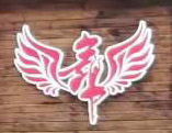 鹤岗市荷韵舞蹈培训学校有限公司