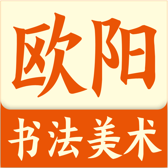 重庆市梁平区欧阳氏艺术培训有限公司