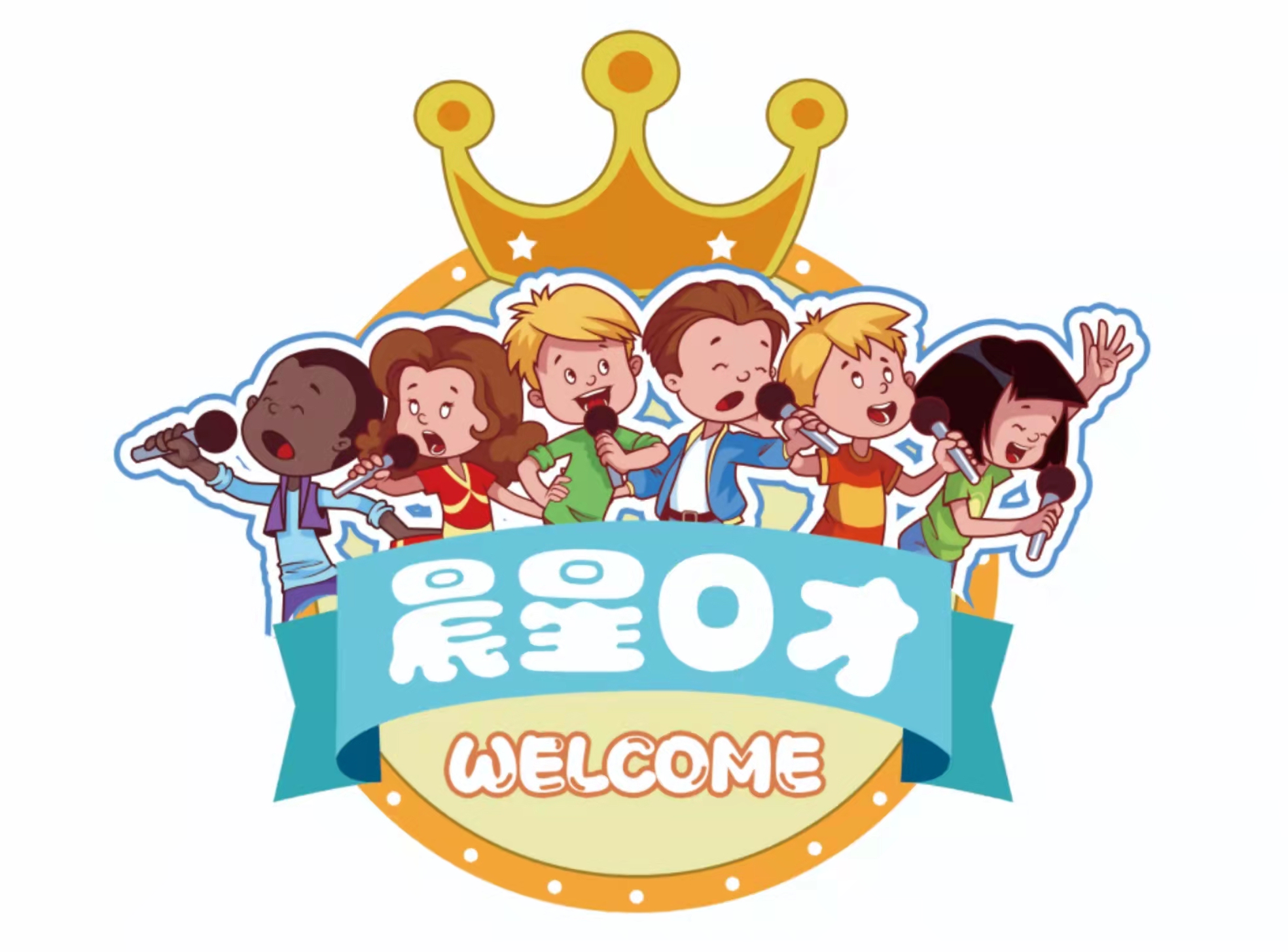 潍坊高新区晨现之星教育培训学校有限公司