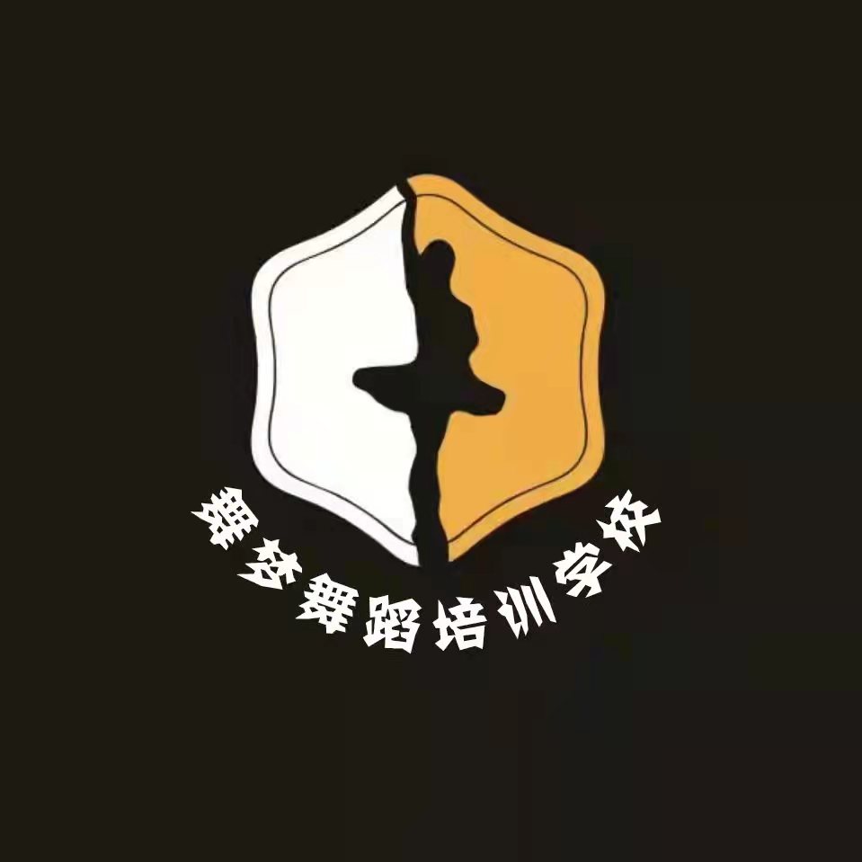 鹤岗市舞梦舞蹈培训学校有限公司